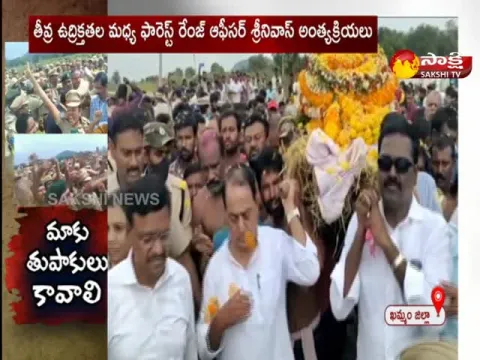 Forest Range Officer Srinivas Funeral In Khammam District