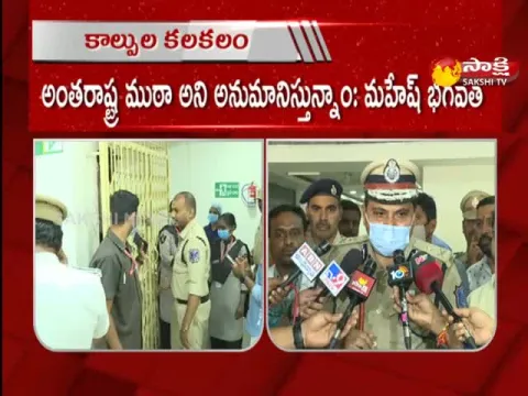 Rachakonda CP Mahesh Bhagwat About Nagole Firing Incident