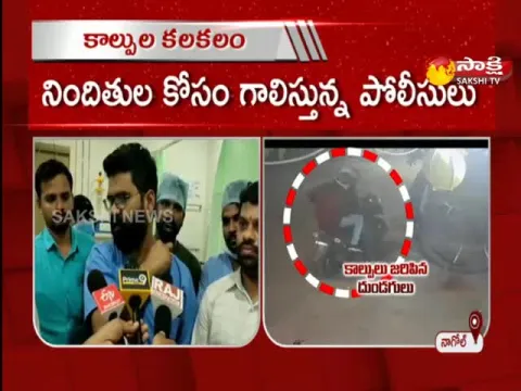 Gun Firing In Snehapuri Colony Nagole