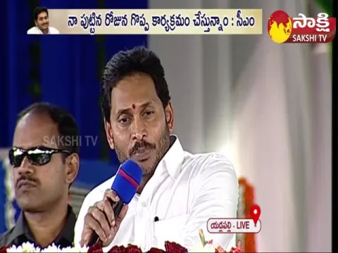 CM YS Jagan About Importance of Education At Edlapalli Public Meeting
