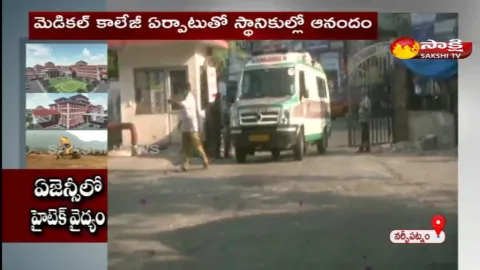 Medical College In Narsipatnam Ankapalli District