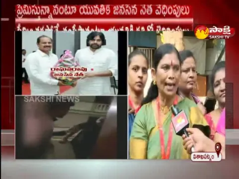 Womens Protest against to Janasena Leader Raghava Rao in Vizag