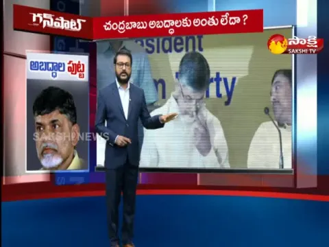 Gunshot: Yellow Media & Chandrababu Fake Propaganda On Polavaram Project