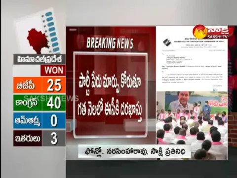 EC Approves Conversion of TRS to BRS