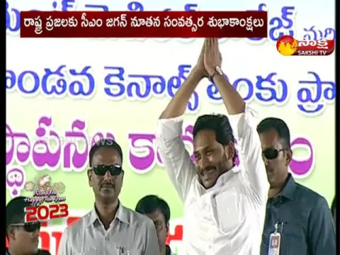 CM YS Jagan Mohan Reddy New Year Wishes