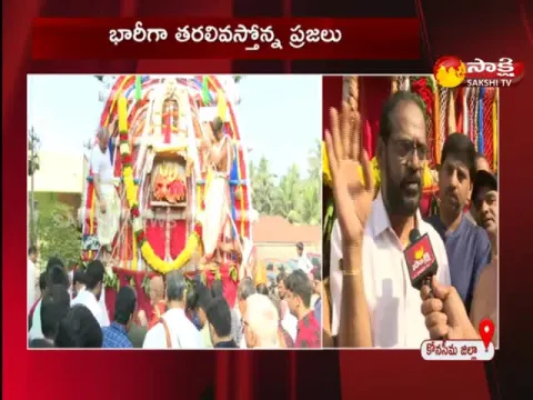 Sankranthi Festival Celebrations In Konaseema District