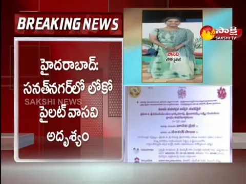 Loco Pilot Vasavi Missing In Sanathnagar