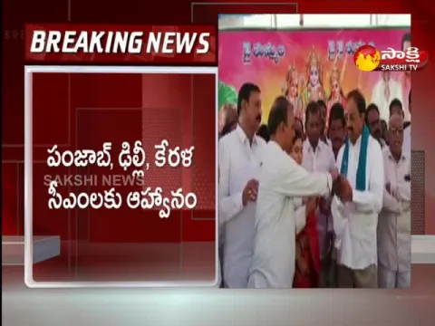 CM Kcr Meeting with Public Representatives of Khammam district