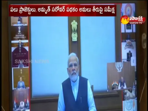 PM Narendra Modi Video Conference With Chief Secretaries
