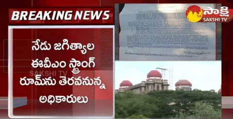 EVM Strong Rooms Reopen With High Court Orders In Jagtial