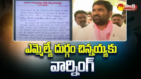 Maoist Party Warning To MLA Durgam Chinnaiah