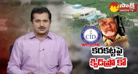 Chandrababu Binami Lingamaneni Ramesh