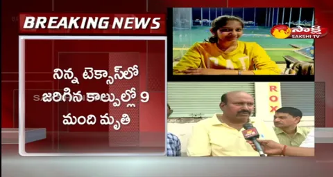 Video: US Texas Mass Shooting Hyderabad Girl Dead
