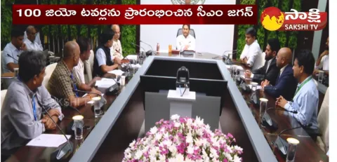 CM YS Jagan Started Jio 4G services for Remote villages