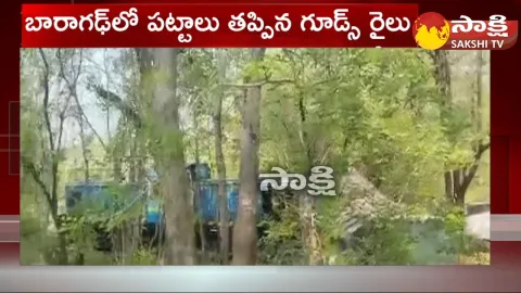 Train Accident In Bargarh Odisha