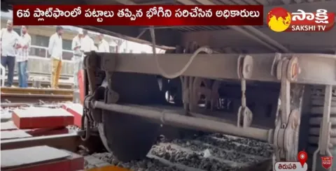 Padmavati Express Train Derailed at Tirupati