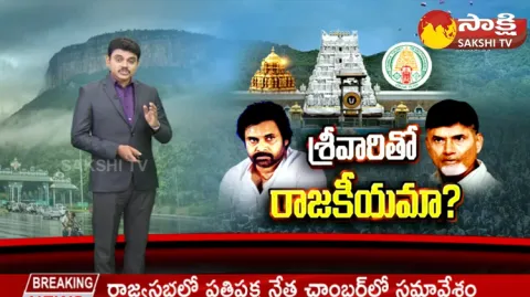 TDP And Janasena Fake Propaganda About TTD