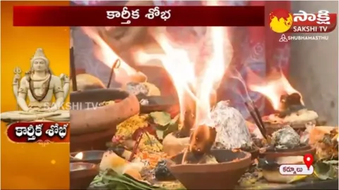 Karthika Masam Celebrations In Kurnool District