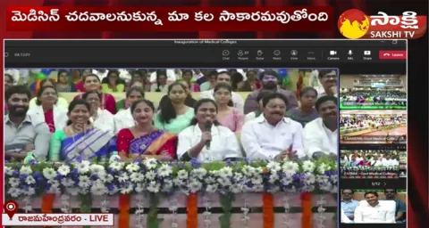 East Godavari MBBS Student Say Thanks To CM YS Jagan