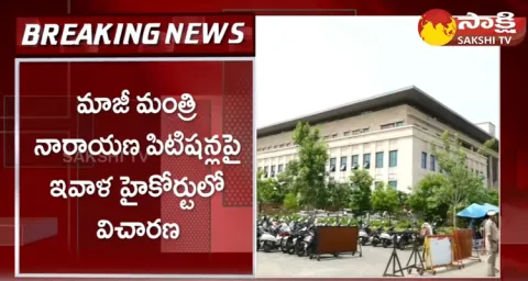 Ex Minister Narayana Quash Petition In AP High Court