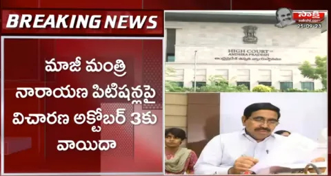 Ex Minister Narayana Petitions Adjournment In AP High Court