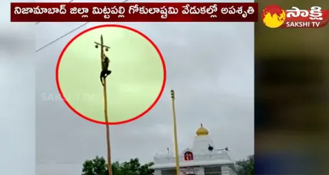 Gokulashtami Celebrations In Mittapalli Nizamabad District