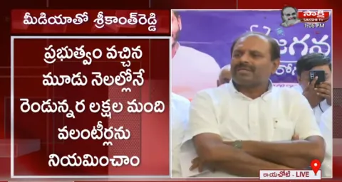 YSRCP MLA Gadikota Srikanth Reddy Press Meet