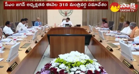 Andhra Pradesh Cabinet Meeting On October 31st