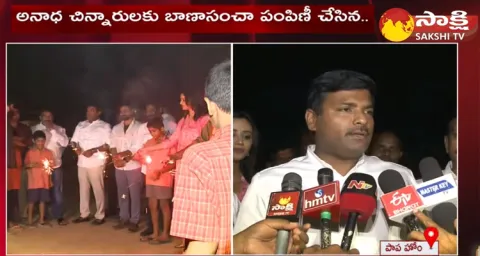 Minister Gudivada Amarnath Diwali Celebrations With Orphan Kids