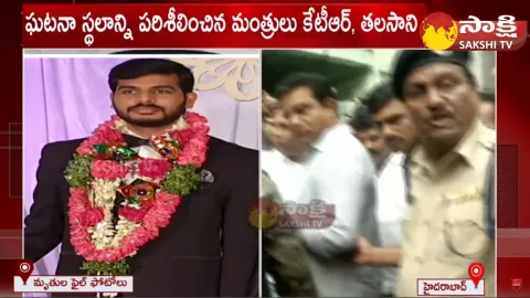 Bazarghat Fire Incident Spot KTR Announced 5 Lakh Ex Gratia Victim Family