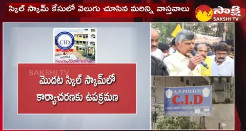 CID Issued Notice To Mangalagiri TDP Head Office