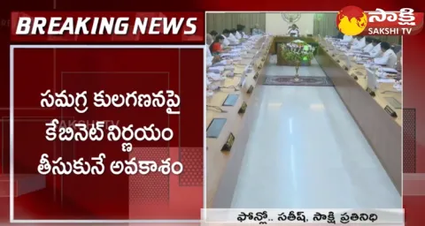CM YS Jagan Cabinet To Meet On Key Issues