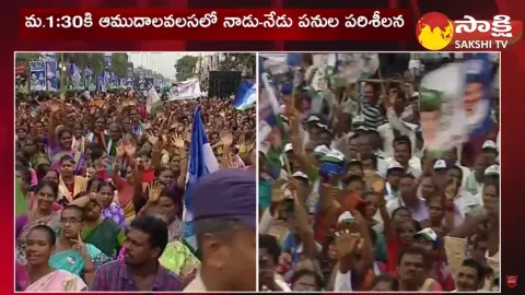 YSRCP Samajika Sadhikara Yatra in Amudalavalasa Srikakulam