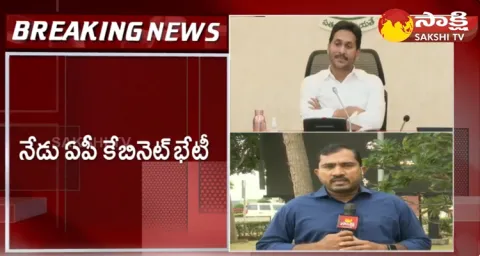 CM YS Jagan To Hold Cabinet Meeting Over Key Points