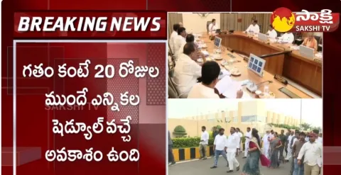 CM Jagan Key Comments on AP Elections 2024