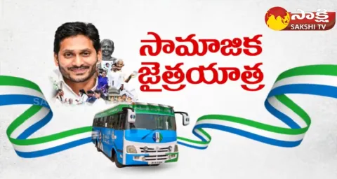 YSRCP Samajika Sadhikara Bus Yatra At Palamaner