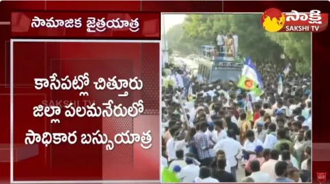 Chittoor MP Reddeppa About YSRCP Samajika Sadhikara Bus Yatra
