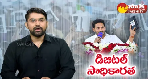 Good Outcome By Digital Education In AP Govt Schools