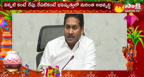 CM YS Jagan Bhogi And Sankranti Wishes To  AP People