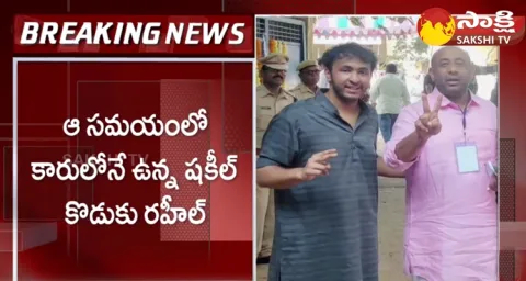 Big Twist In Bodhan Ex MLA Shakeel Son Car Accident Case