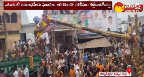 Sirimanotsavam Celebrations In Parvathipuram