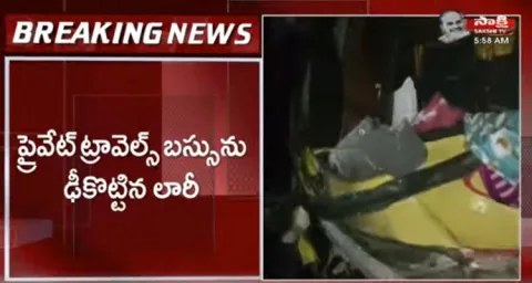 Bus Accident In Nellore District