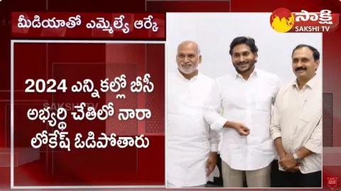 Alla Ramakrishna Reddy about Mangalagiri MLA Candidate