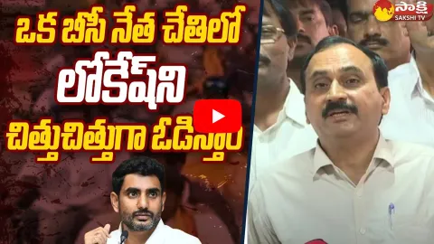 Alla Ramakrishna Reddy Counter to Nara Lokesh