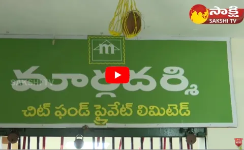Musti Srinivas Comments On Margadarsi Chits Cheating