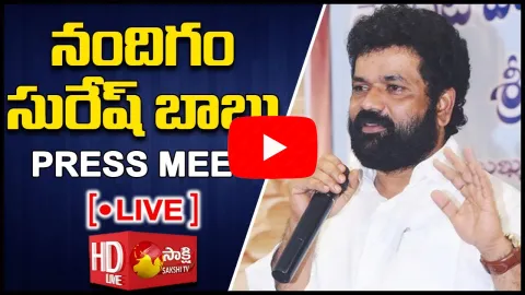 YSRCP MP Nandigam Suresh Babu Press Meet
