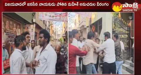 Janasena Leaders Fight In Vijayawada