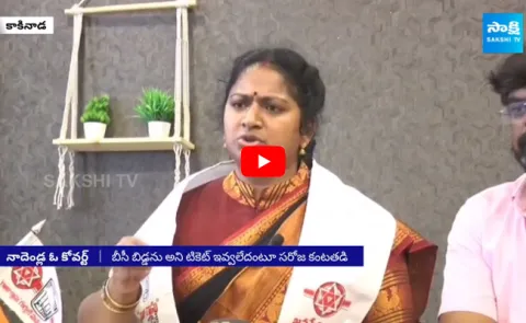 Posapalli Saroja Shocking Truth About Nadendla Manohar