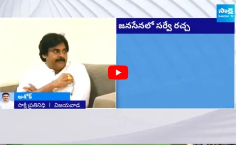 Pawan Kalyan IVR Call Survey on Avanigadda Janasena Candidate