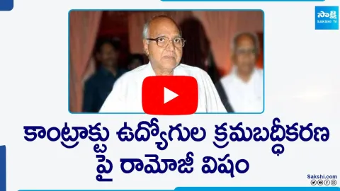 Ramoji Raos Eenadu Alleged Fake News on Contract Employee Regularization